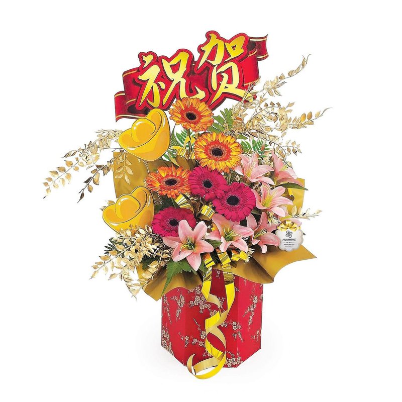 Congratulatory Flower - Cheerful Wishes (KGO820) 1 S