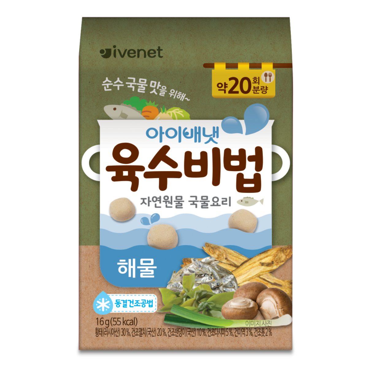 IVENET Broth Recipe - Seafood