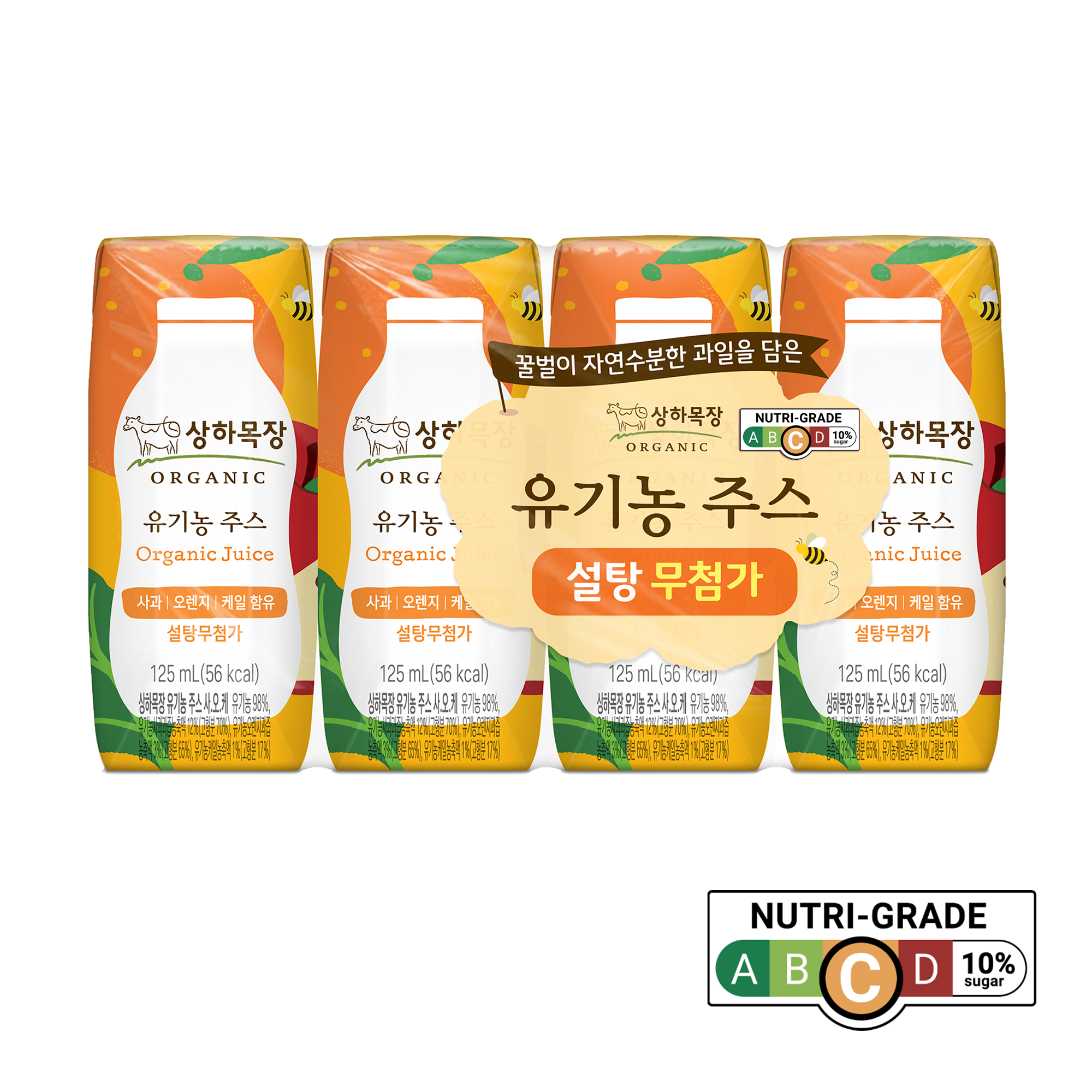 Sangha Farm Organic Juice - Apple, Orange & Kale x 4