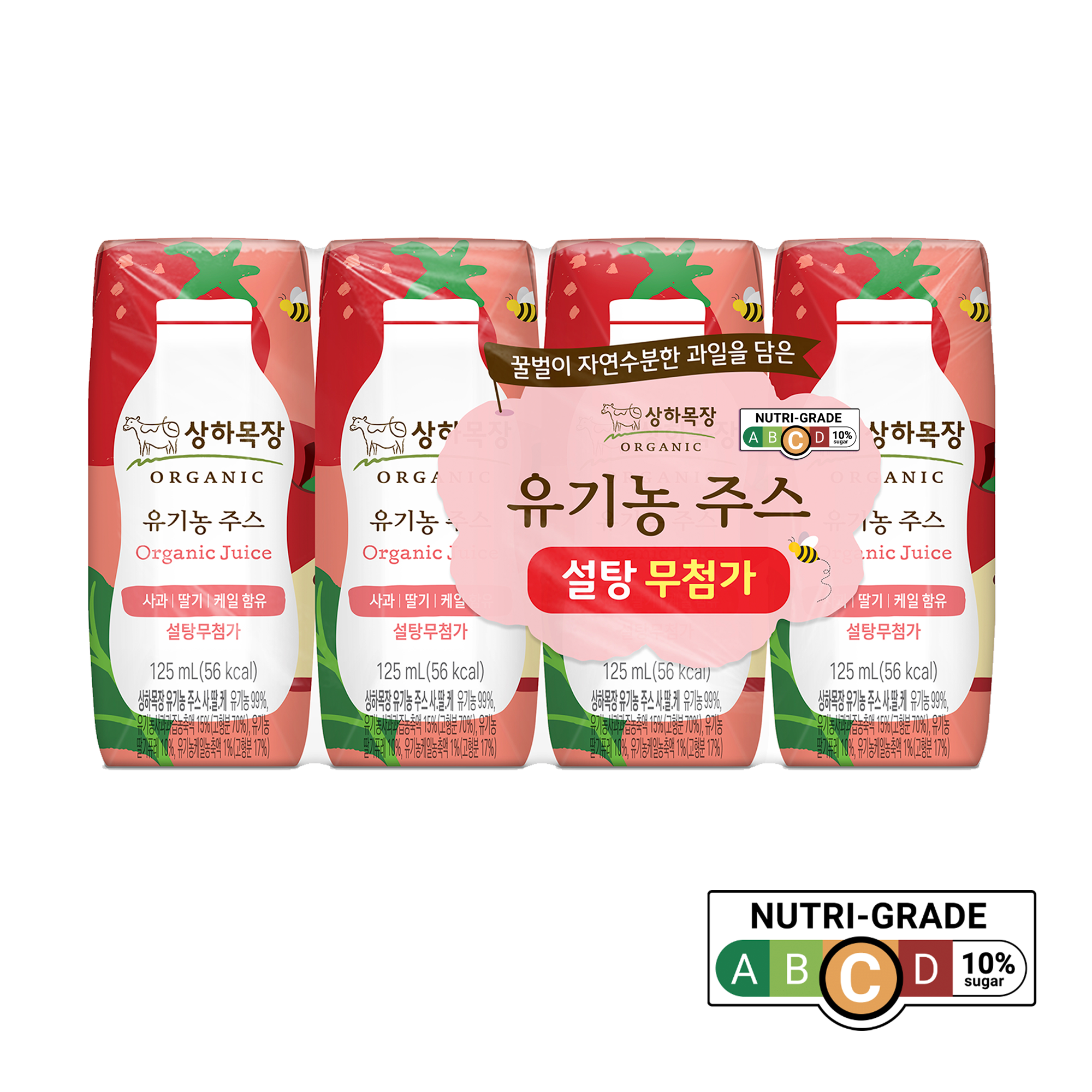 Sangha Farm Organic Juice - Apple, Strawberry & Kale x 4