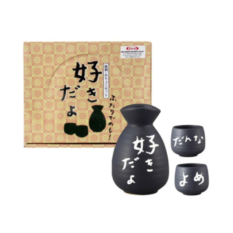 Kirei Tokkuri & Ochoko Set I Love You Sukidayo Sakeware Gift Set