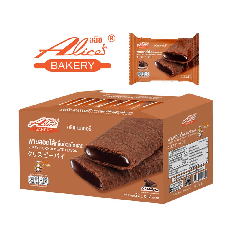 Alice's Bakery Puffy Pie - Chocolate
