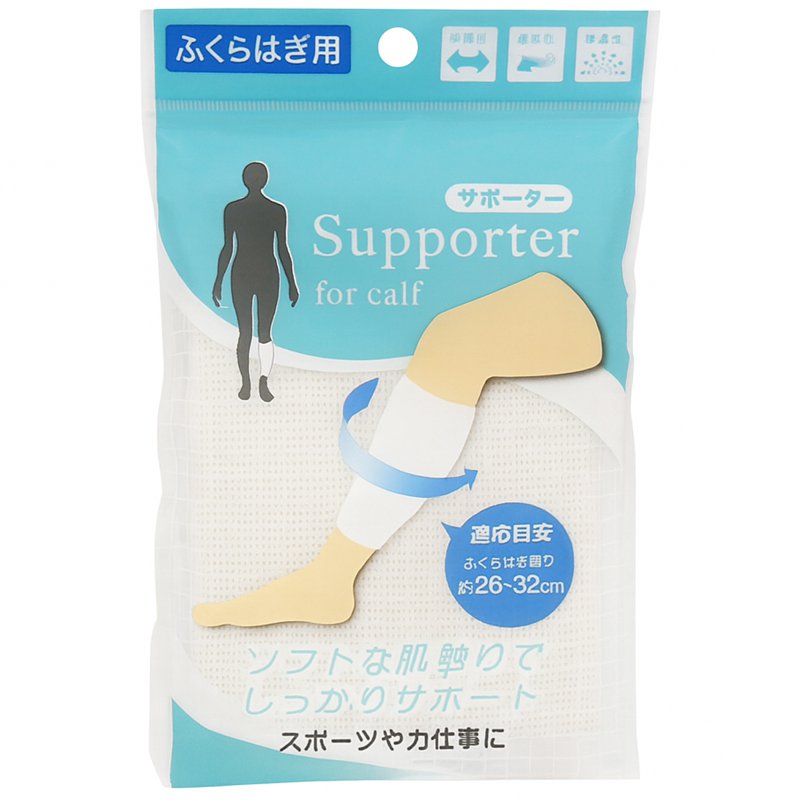 Calf Supporter Compression Sleeve