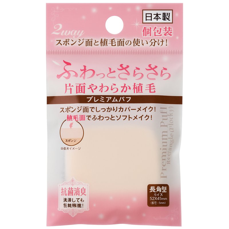 Premium Makeup Puff – Rectangular (Single-Sided)