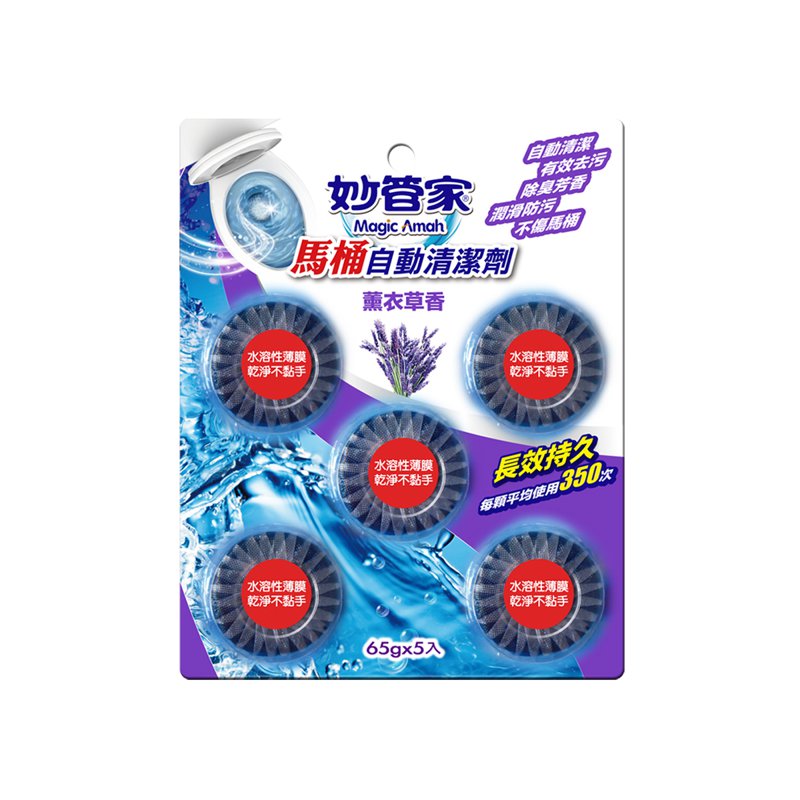 Magic Amah Taiwan Automatic Toilet Bowl Cleaner - Lavender 1 S