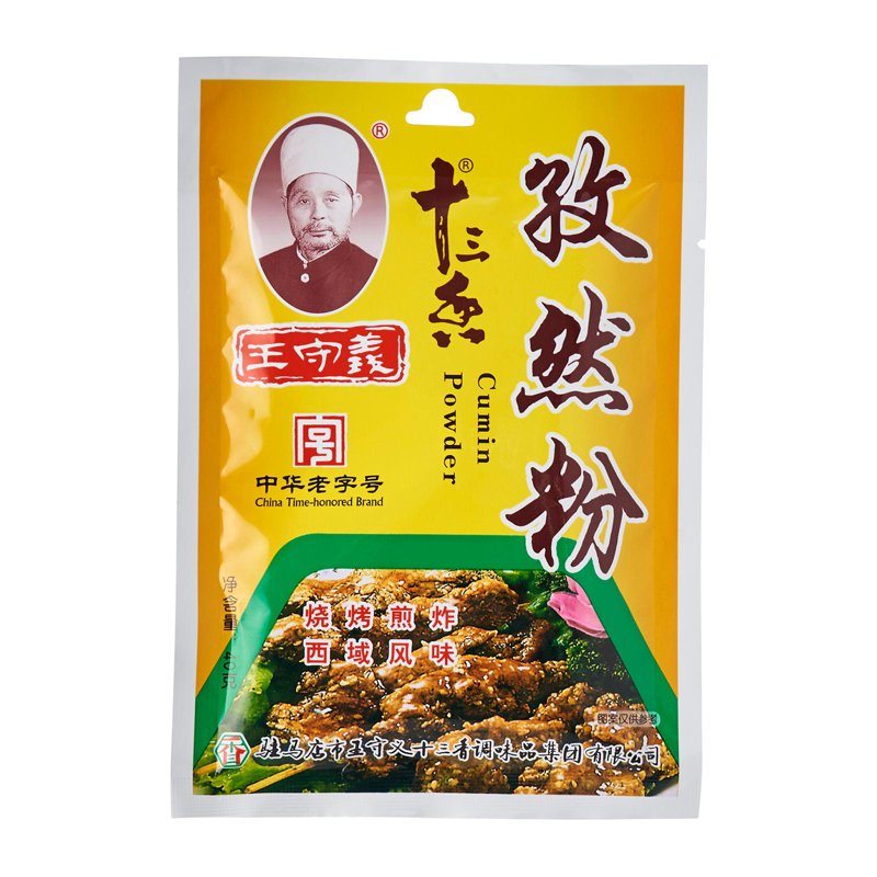 Wang shou yi Cumin Powder