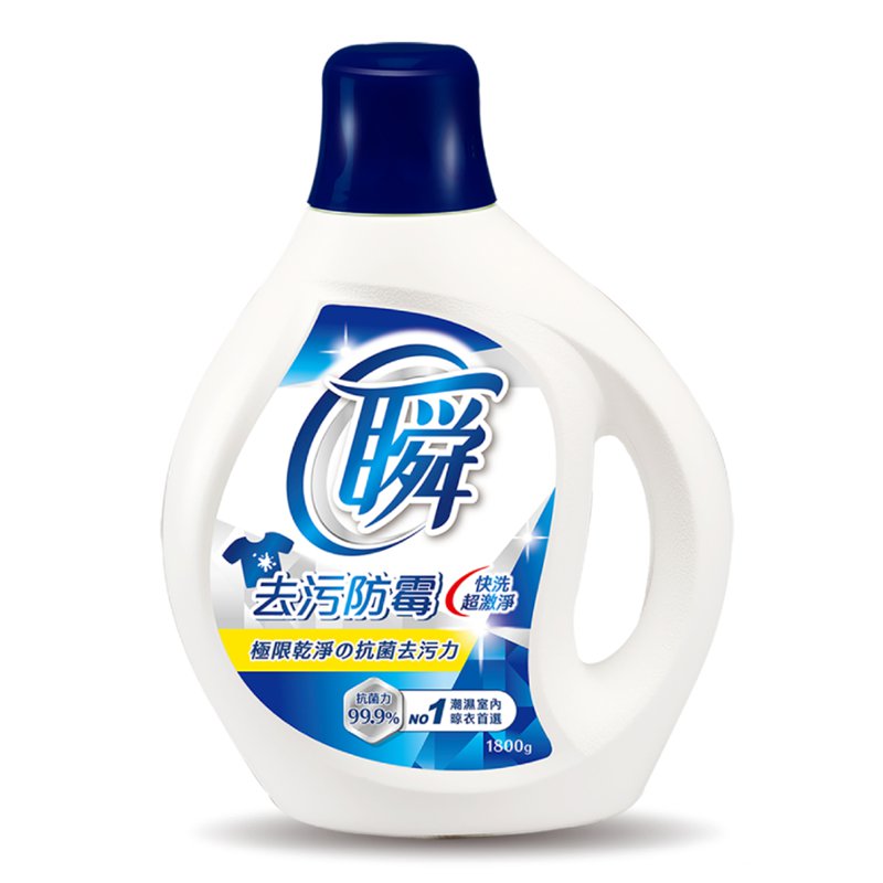 Magic Amah Taiwan Quick Clean Laundry Detergent - Mildewproof