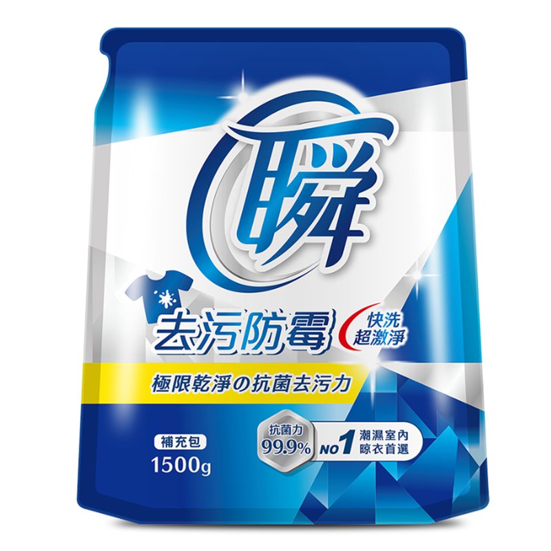 Magic Amah Taiwan Quick Clean Laundry Detergent Refill-Mildew