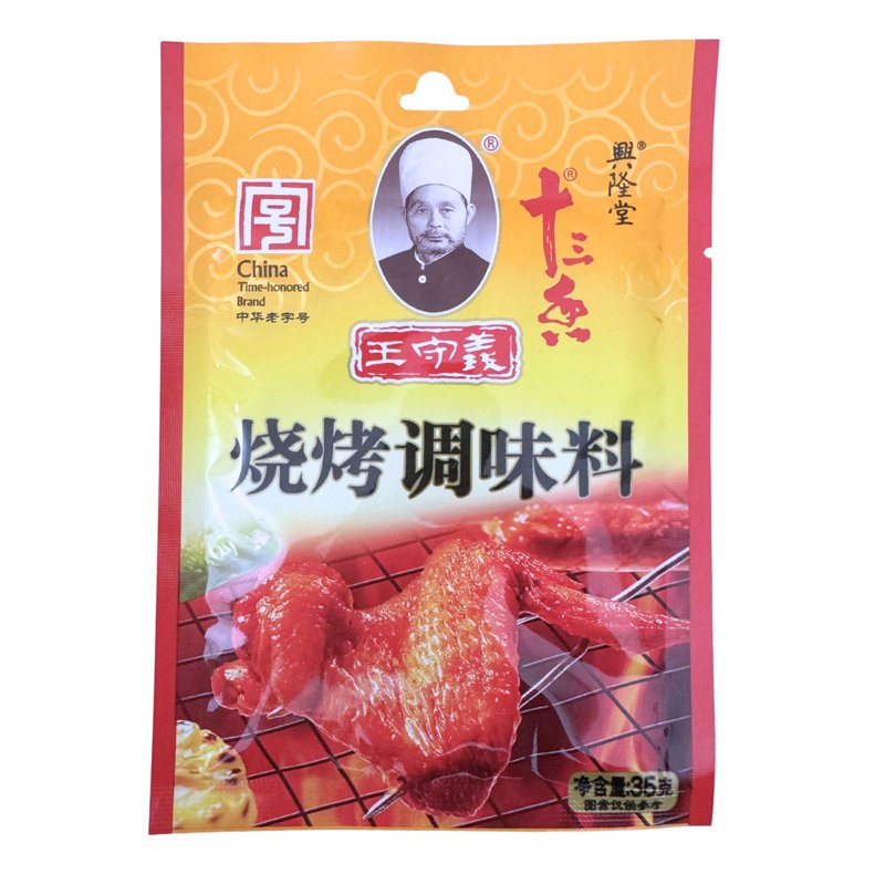 Wang shou yi Barbecue Seasoning Powder