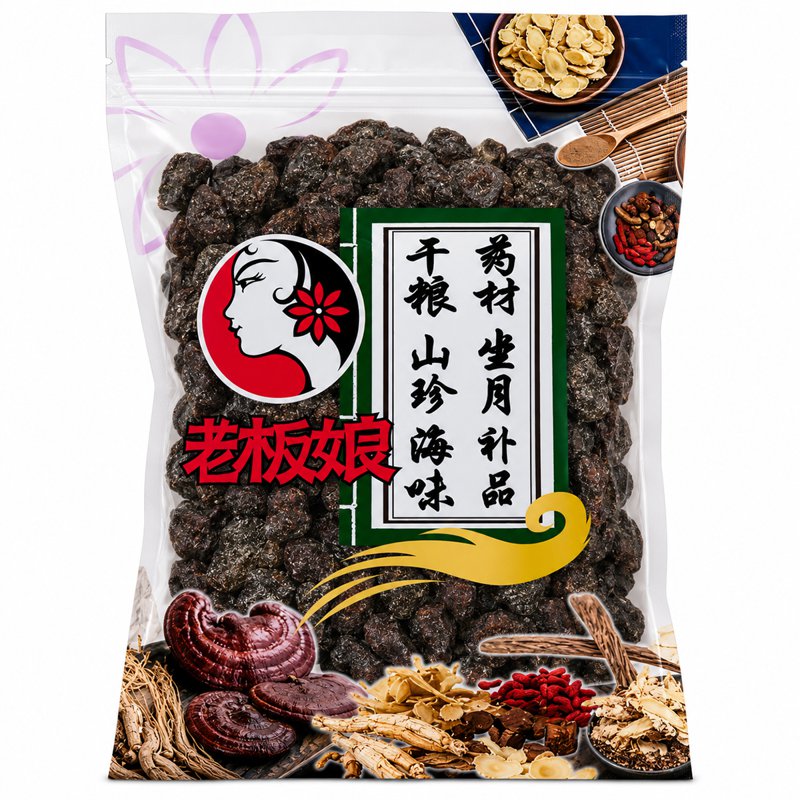 Laobanniang Dried Black Raisins