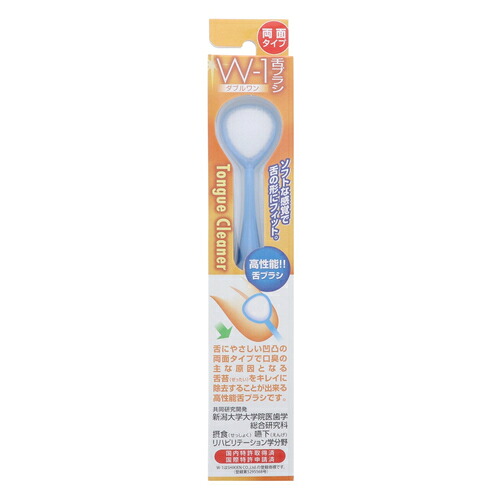 SHIKIEN W-1 Double-Sided Tongue Cleaner