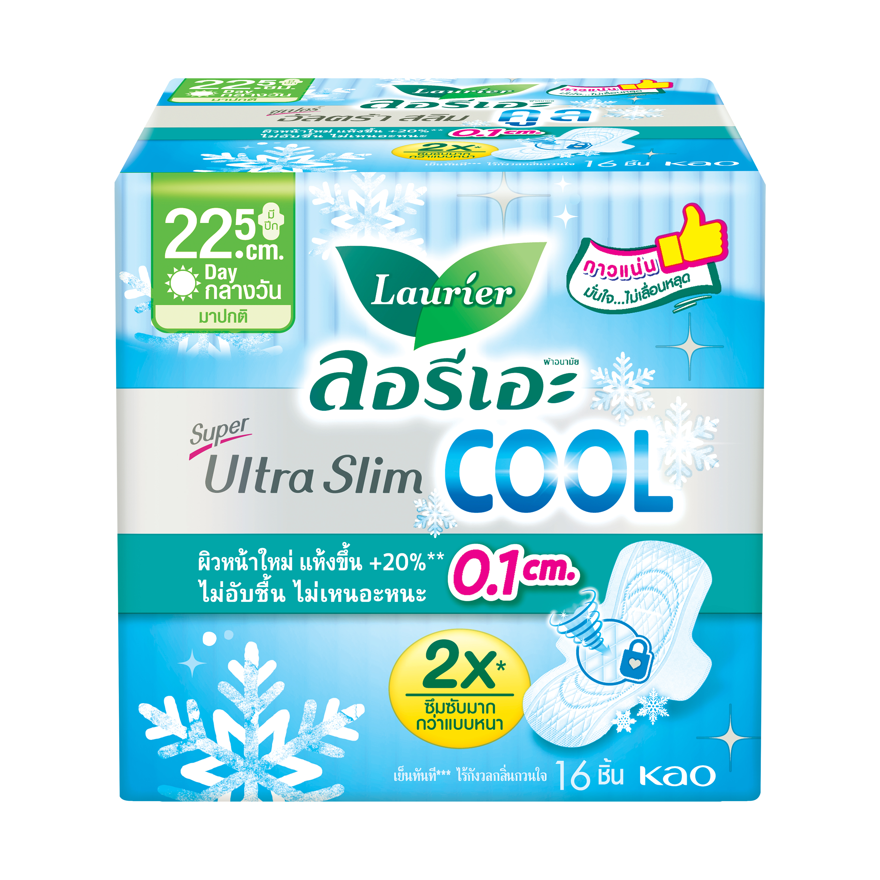 Laurier Super Ultra Slim Cool Day Sanitary Napkins 22.5cm 16s