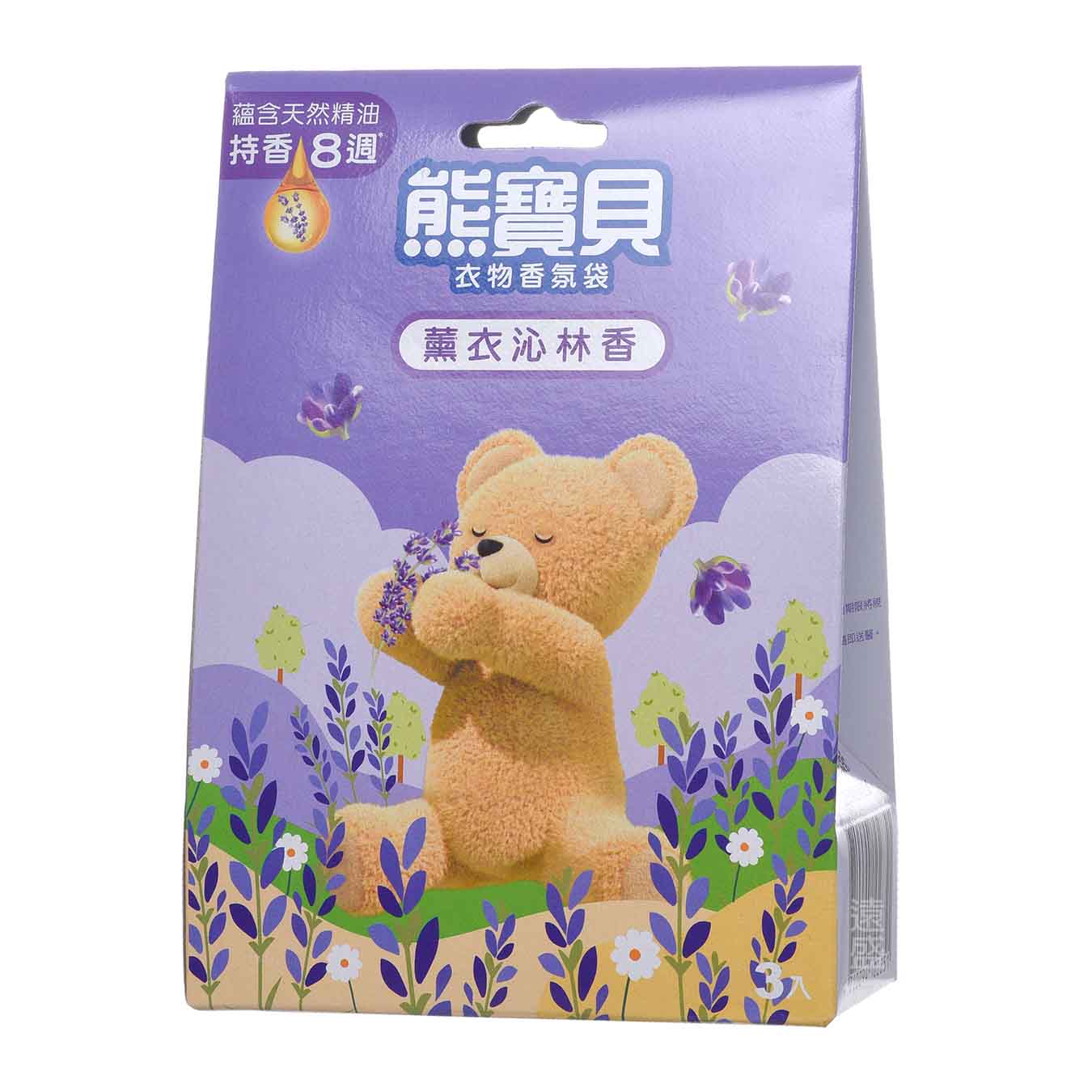 Snuggle Fragrance Bag 7gx3bags Lavender Yulin Purple