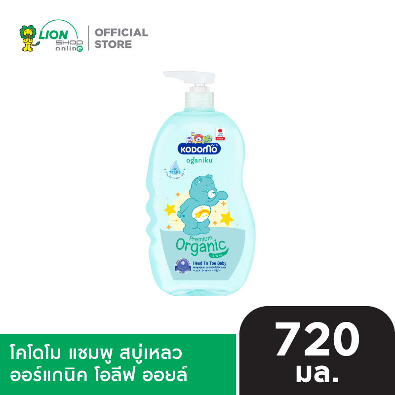 Kodomo Head To Toe Wash Oganiku Organic Olive Oil Green