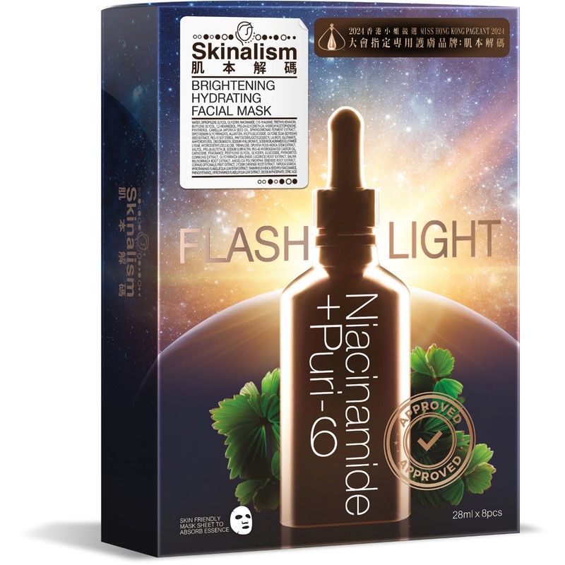 Skinalism Brightening Hydrating Facial Mask 8s