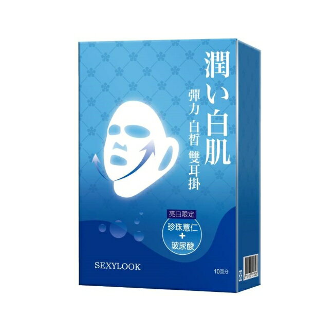 Sexy Look Pearl Barley + Hyaluronic Acid Mask 10s Blue
