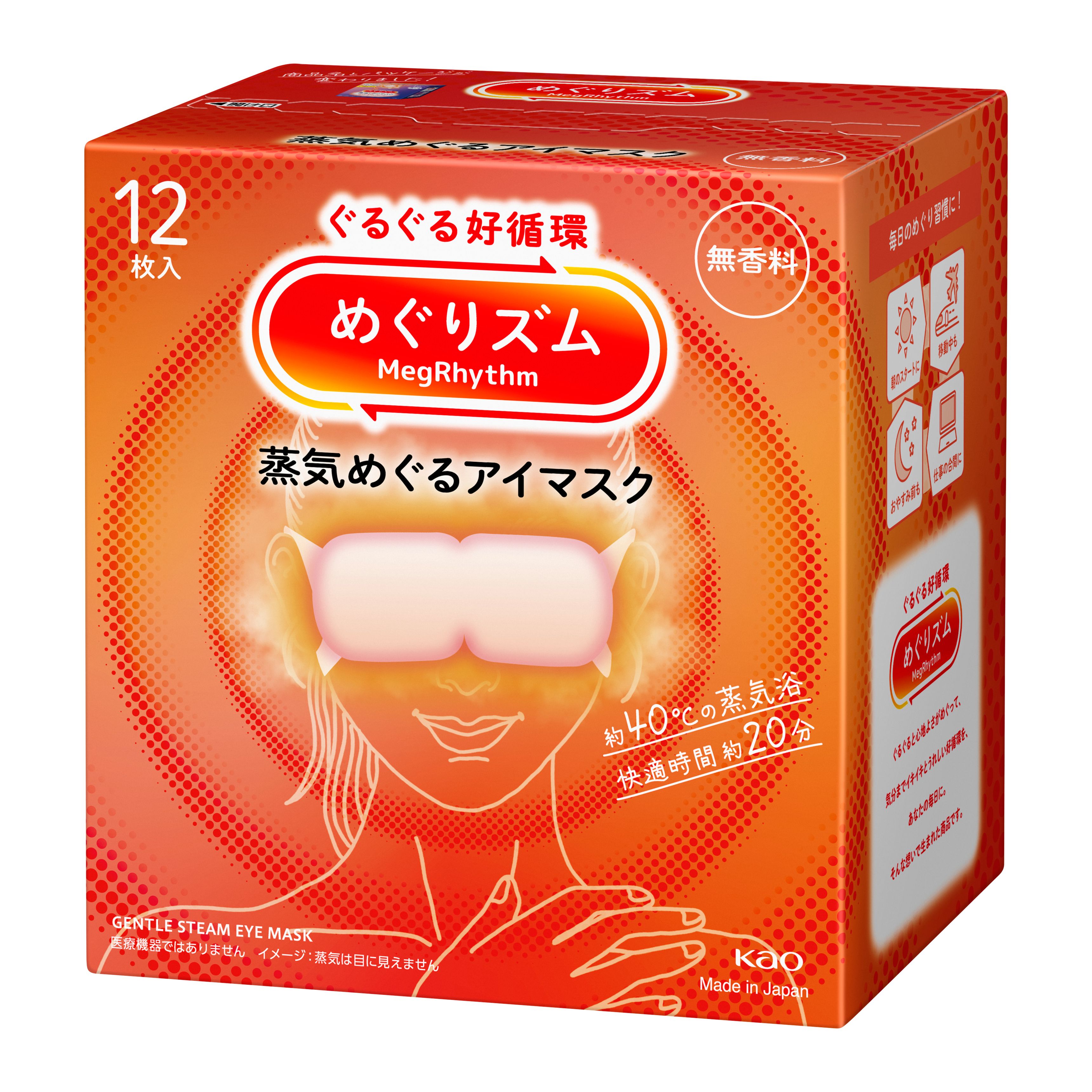 Kao Megrhythm Steam Eye Mask 12s Unscented