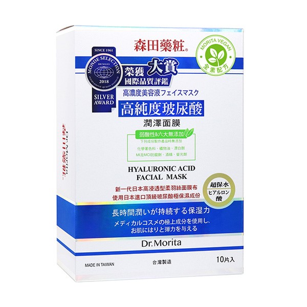 Dr. Morita Hyaluronic Acid Facial Mask 10s