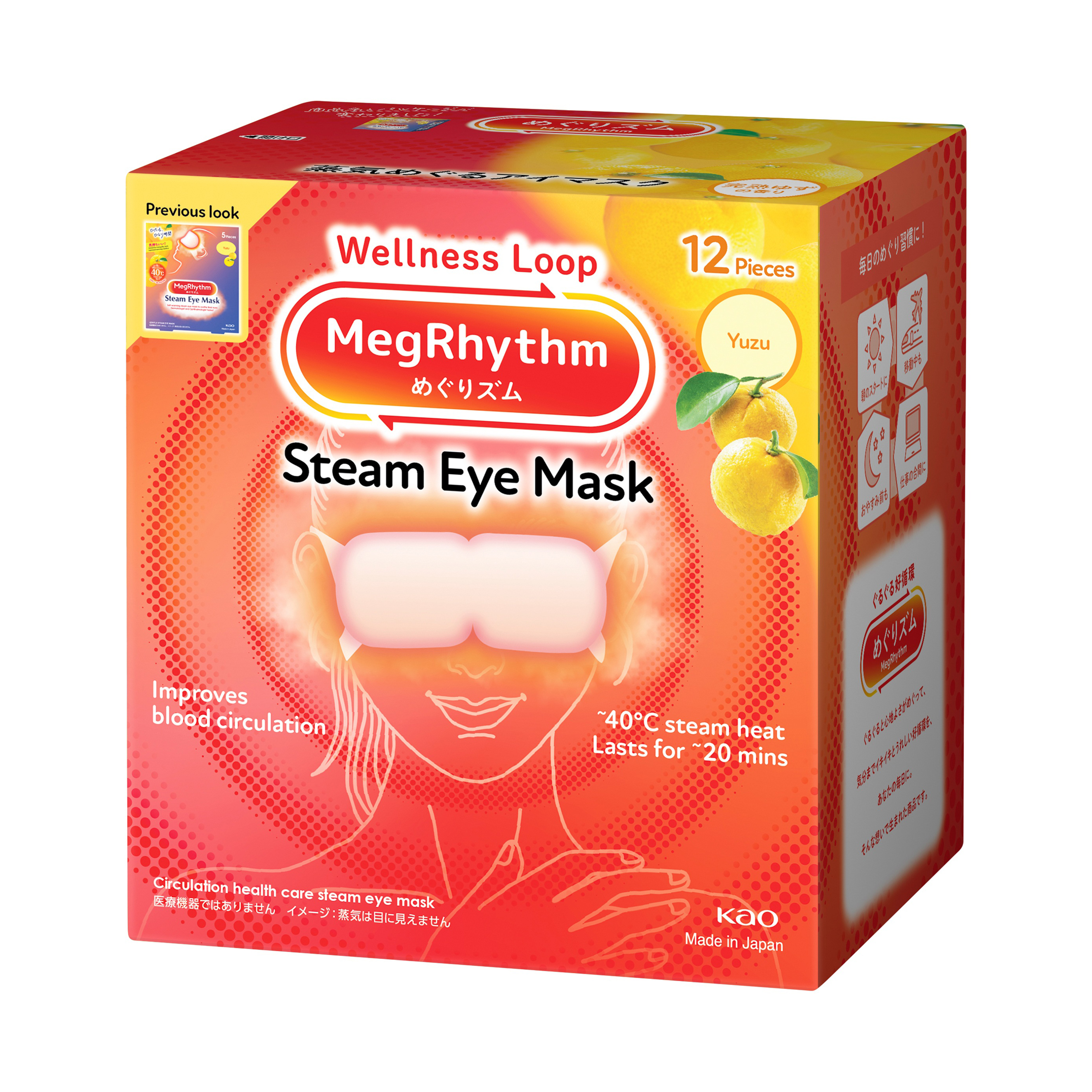 Kao Megrhythm Steam Eye Mask 12s Yuzu