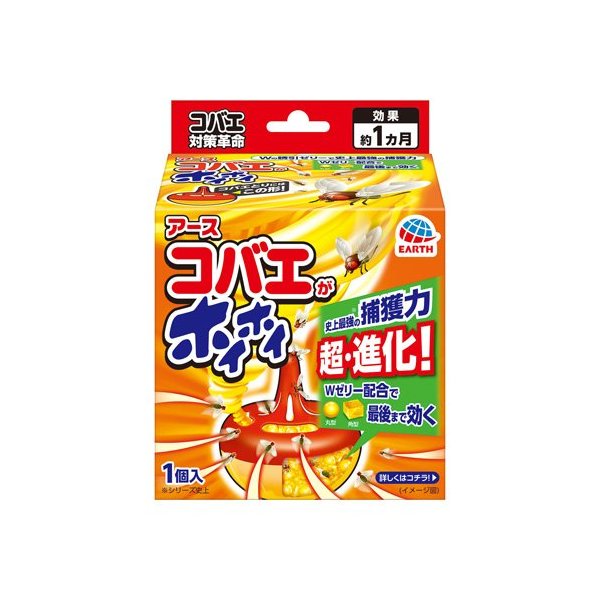 Earth Kobae Ga Hoyhoy Fruit Fly Bait Trap 1s