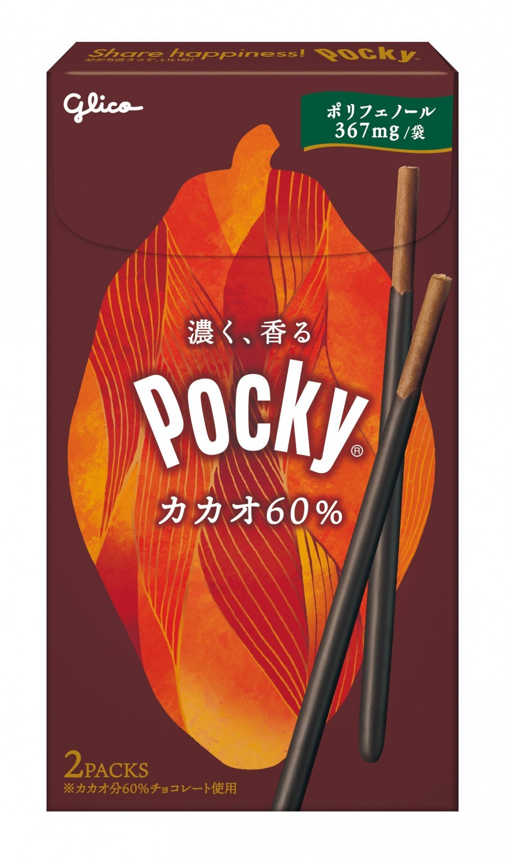 Glico Pocky Chocolate Tasty Biscuit Stick Box