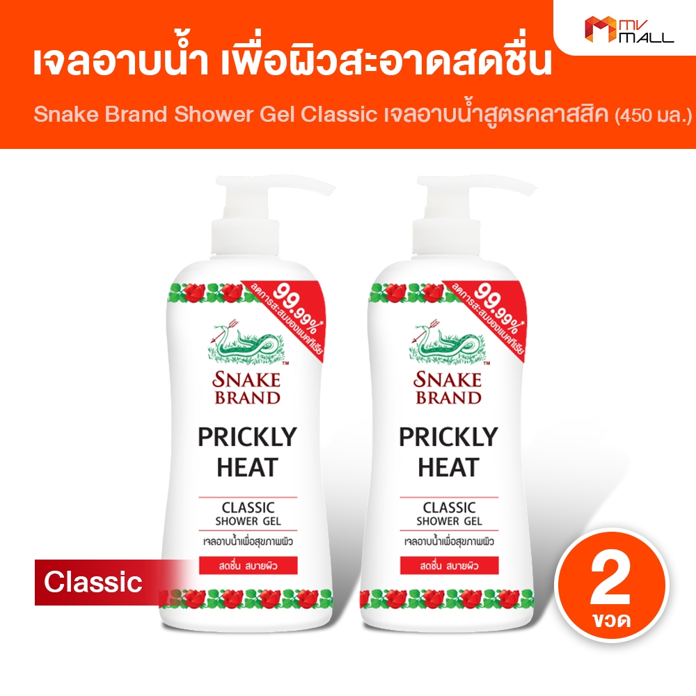 Snake Brand Shower Gel Banded Set 2x450ml Classic