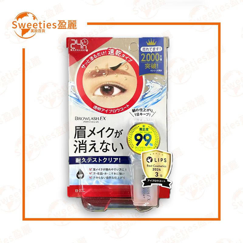 Browlash Ex Eyebrow Coating