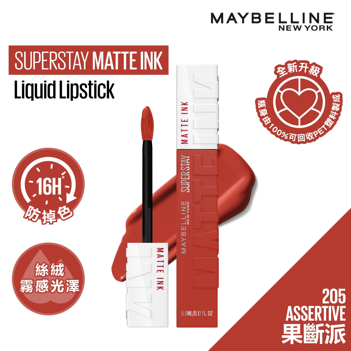 Maybelline Superstay Matte Ink 205 Assertive