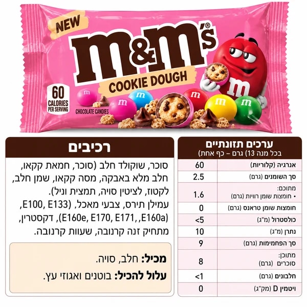 M&M's Treat Bag Cookie Dough 70g