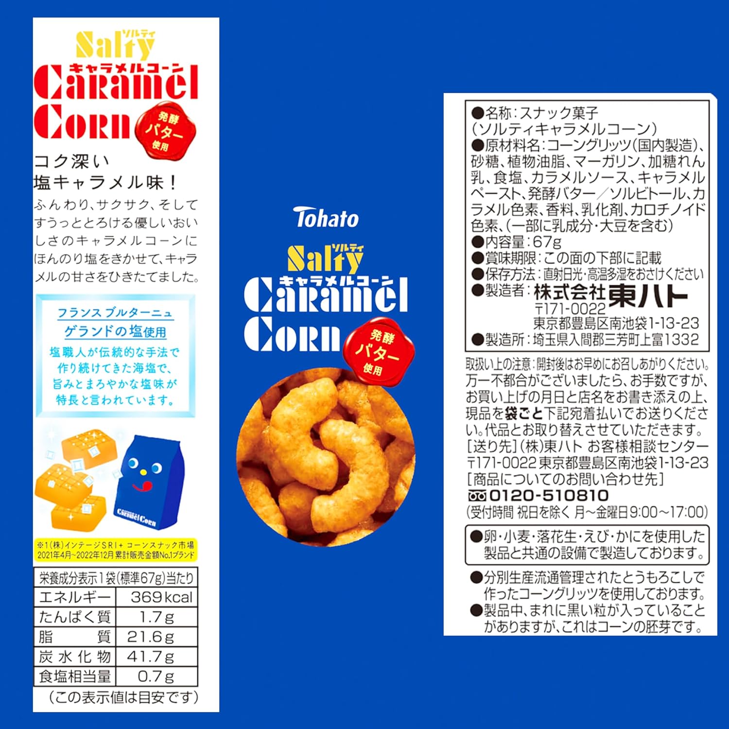 Tohato Caramel Corn Salty Snack Pack