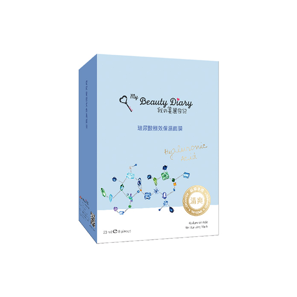 My Beauty Diary Hyaluronic Acid Moisturizing Mask 8s