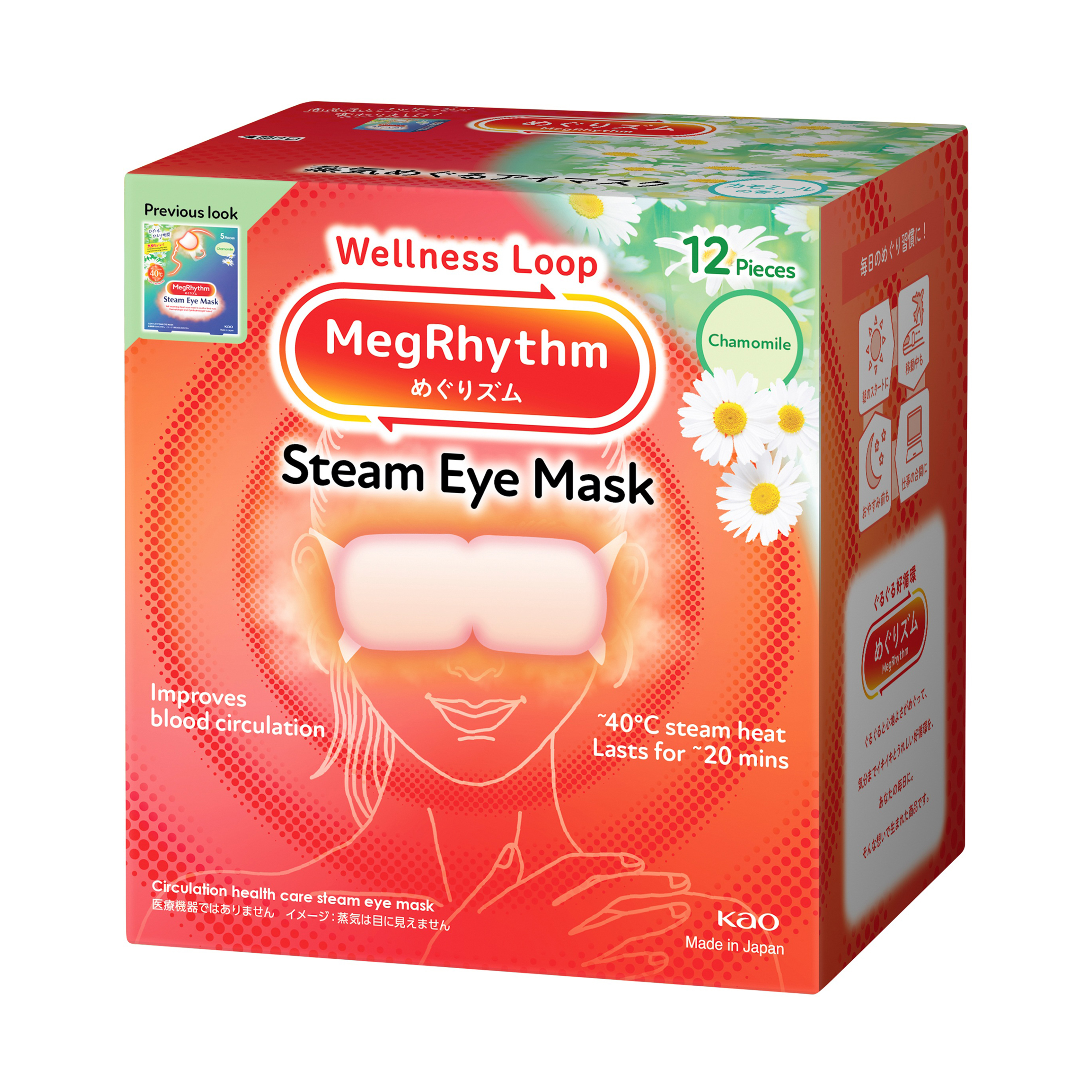 Kao Megrhythm Steam Eye Mask 12s Chamomile