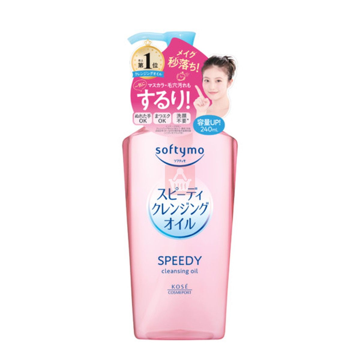 Kose Softymo Speedy Cleansing Oil