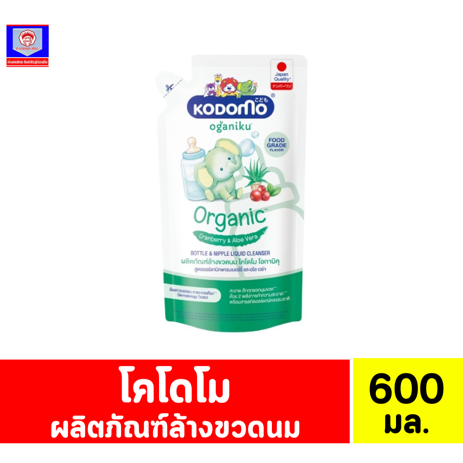 Kodomo Organiku Organic Bottle & Nipple Cleanser Refill 600ml
