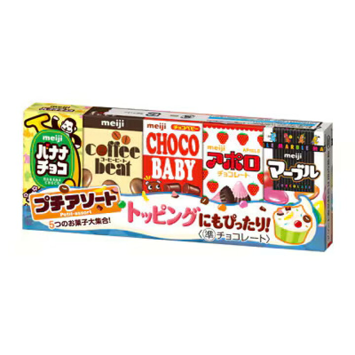 Meiji Mini Chocolate Box Assorted 50g
