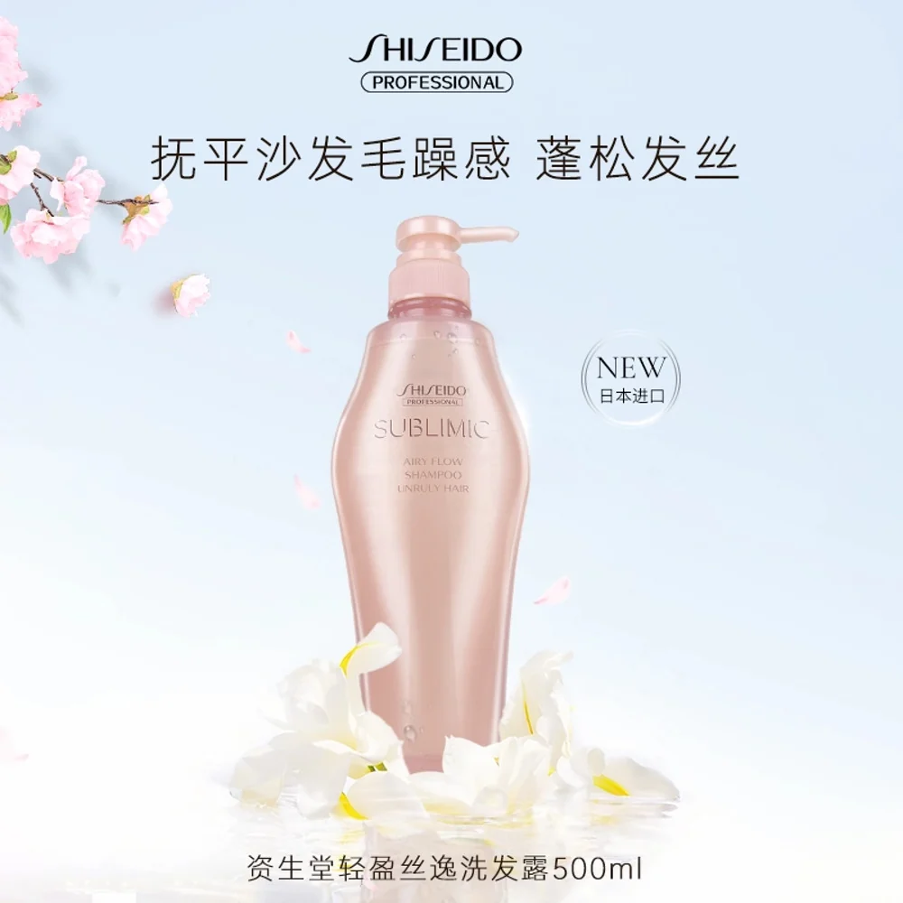 Shiseido Professional Sublimic Airy Flow Shampoo Unruly Hair