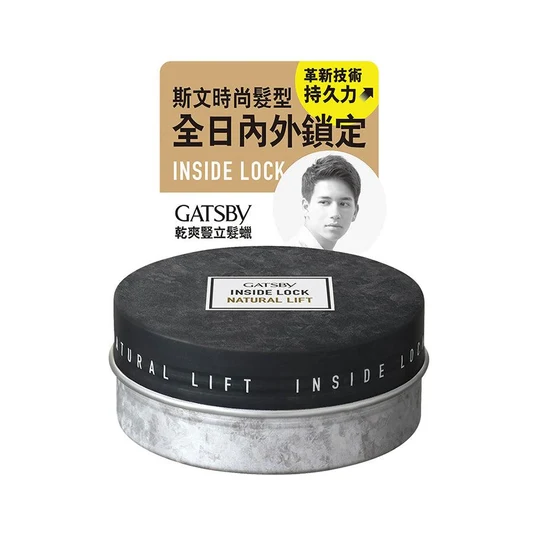 Gatsby Inside Lock Wax 75g Natural Lift