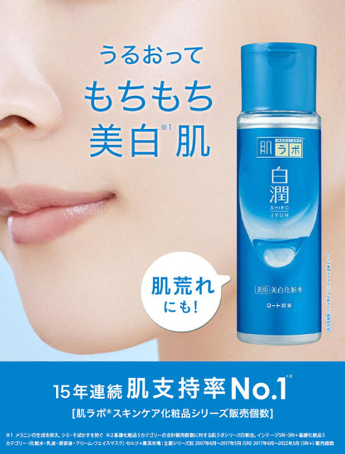 Hada-Labo Shirojyun Arbutin Whitening Moist lotion