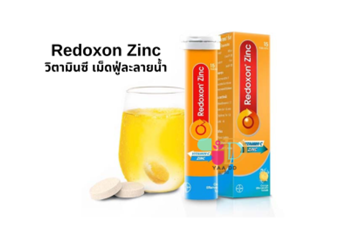 Redoxon Vitamin C+ Zinc Effervescent Tablets 15s Orange